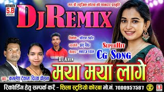 Maya Maya Lage Dj Arun Remix | Cg Song | Kamelsh Tekam Divya Chauhan | Chhattisgarhi Geet | Sb 2024