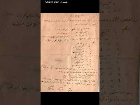 ردا على د سويد مستند يدل على اتفاق الشيخ الضباع والشيخ القاضي مع الشيخ عامر على أداء الإخفاء الشفوي