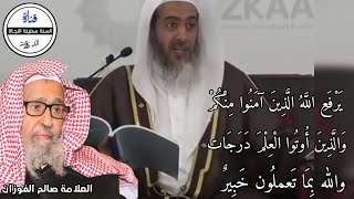 هجوم قطاع الطرق وسفهاء الأحلام على الشيح صالح العصيمي ودفاع العلماء!