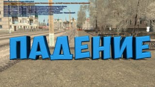 [Namalsk-RP] ОБНОВЛЕНИЕ ПАДЕНИЕ