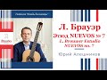 Leo brouwer estudio nuevos no 7 yuri aleshnikov