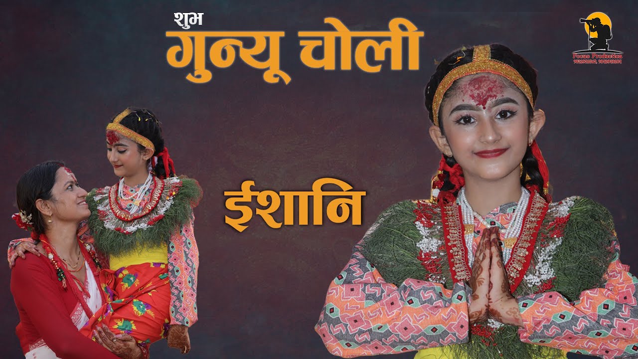 Eshaani Gunucholi Focus Production, Biratnagar