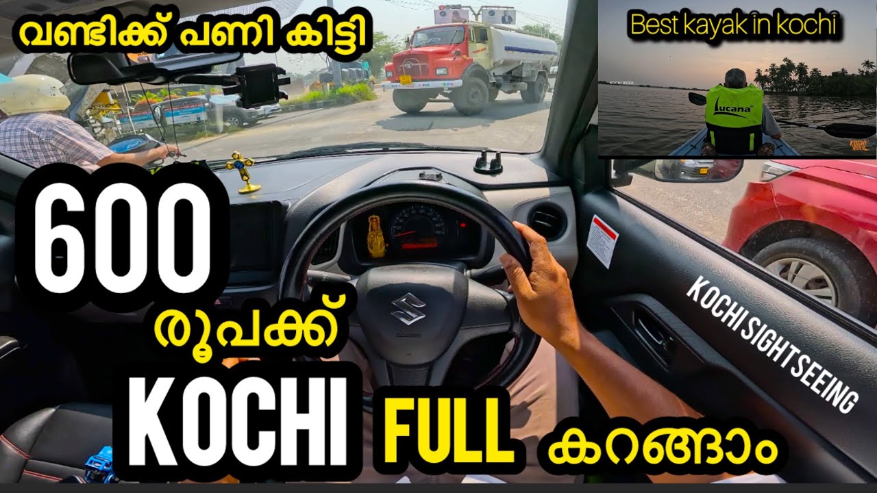 Полный тур по Кочи всего за 600 рупий 😍 | Лучший пакет для осмотра достопримечательностей Кочи | ...