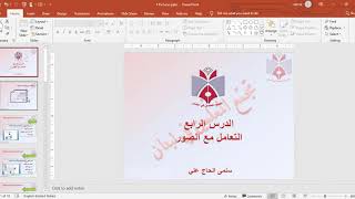 power point picturesتدريب على