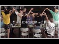 TTTは酒がねぇと始まんねえ！！！【세븐틴/セブチ】