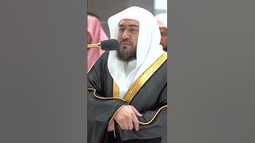 تلاوة تريح القلب - #الشيخ_بندر_بليلة #قران_كريم