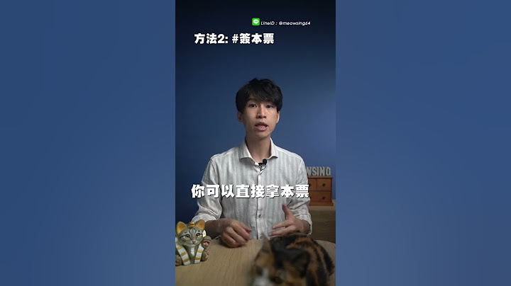 怎麼避免欠錢的人賴皮不還錢呢？ | 貓奴律師#shorts - 天天要聞