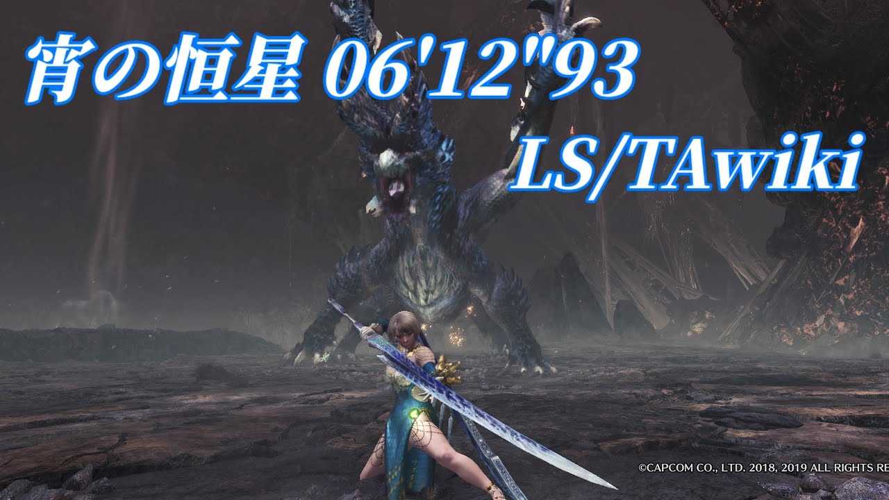 宵の恒星　06'12"93　TAwiki　太刀