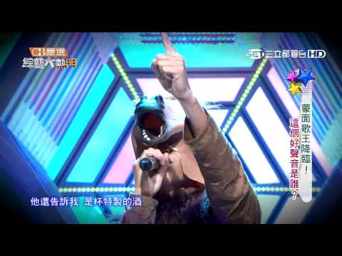 【千里馬】【愛情釀的酒】20150825 綜藝大熱門