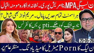 PML-N MPA Becomes Amrish Puri’ — Actress Momina Iqbal Targeted- 