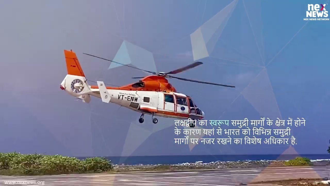 Lakshadweep: A Strategic Jewel in India's Maritime Crown: Nex News Network