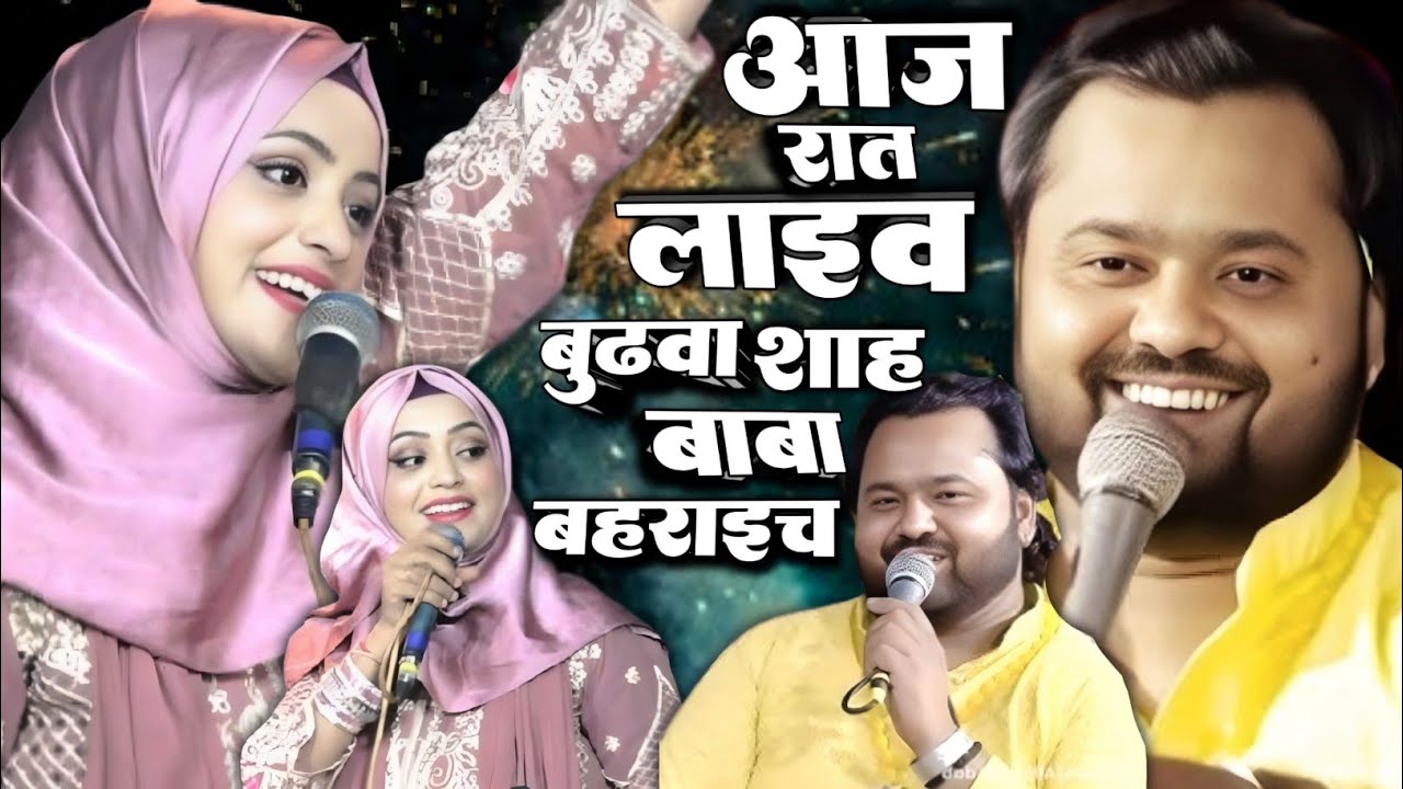 Live Qawwaali Budhwa Shah Baba Behraich | Chahat Warsi VS Rizwan Chisti