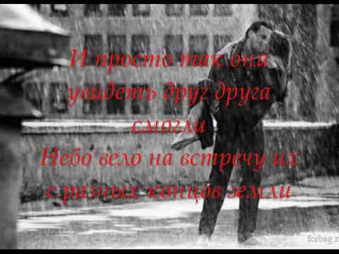 Плачут Небеса - Тимоти