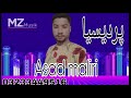 Asad maliri song  balochi song  balochi sad song  new balochi song  2021