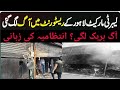 LAHORE Liberty Market || Fire Breaks out in a Restaurant || Emergency | #foryou #lahore #fire 
