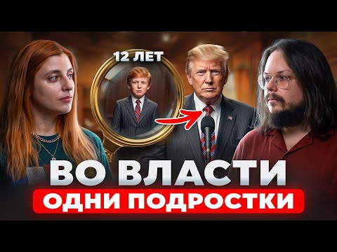 WE SCANNED THE SOULS OF POLITICIANS AND ARE SHOCKED BY WHAT WE FOUND