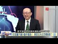 寰宇全視界20200610【完整版上集】｜日謀釣島改名右派躁動 摧毀互信挑動主權戰火 大選連吞敗國共漸冰凍 高雄棄韓北京棄國民黨