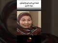 الفنانه القديره عبلة كامل