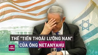 Kế hoạch bị ông Biden hé lộ, ông Netanyahu bị đẩy vào tình thế "tiến thoái lưỡng nan"? | VTC Now