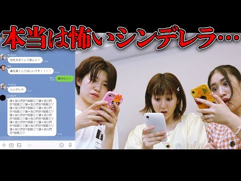 【都市伝説】ねがいごとをすると死ぬ・・本当は怖い「シンデレラ」の話【寸劇】