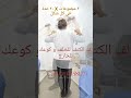تمارين وجع الرقبة Neckpain Pain علاج تمارين وجع الرقبة Neckpain Pain علاج