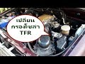 วิธีเปลี่ยนกรองโซล่า อีซูซุ TFR,How to change the fuel filter