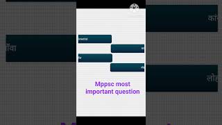 mppsc most important question mppsc exam 2023shorts previousyearquestions