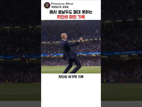 경기 뛰는 것보다 우승이 더 쉬웠던 사기캐 감독 🏆