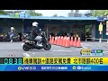 &quot;機車駕訓+道路安駕&quot;免費 北市限額400名！ 別用生命學騎車 北市近3年機車死傷逾2萬件｜記者 黃政杰｜【LIVE大現場】20240516｜三立新聞台