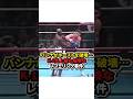 ジェロム・レ・バンナがホーストを破壊⋯Kｰ1史上最も危険なレフェリング事件　#格闘技