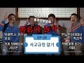 (택배직무)물류야놀자20편 - 택배 사고규정 알아보기!!!#택배사고#택배  #택배배송사고 #택아 #물류야놀자 #거재택배아재 #택배사고 #택배분실#택배파손