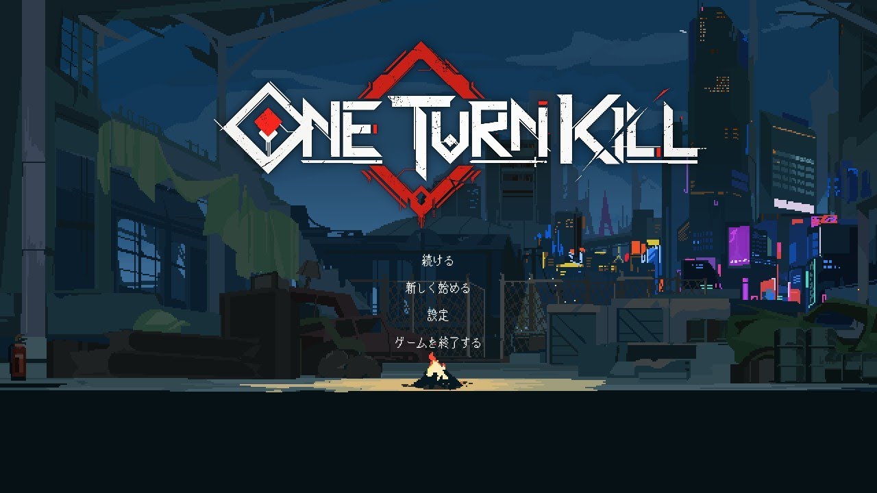 One Turn Kill BIAS13 Ending RTA 