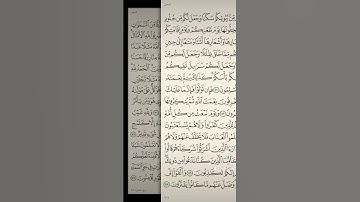 سوره النحل كامله