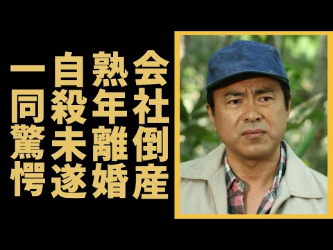 田中義剛が会社倒産で自殺した言われる真相...芸能界から消えた理由に言葉を失う...「アジアのチーズ王」と呼ばれる実業家タレントの現在の年収額や熟年離婚の実態に一同驚愕...！