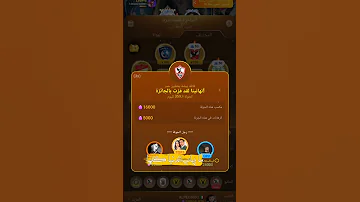 يلي حابب يتعلم كيف يلعب الساحرة المستديرة في سوشل ويكسب منها مربح عالي جدا يشترك بالقناة وينتظر 