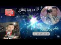 فرحة المزاجنجى محمود علام ميدو طلعت ايوب زمانى والمايسترو ثروت السودانى العالمى ايمن ديجيتال 