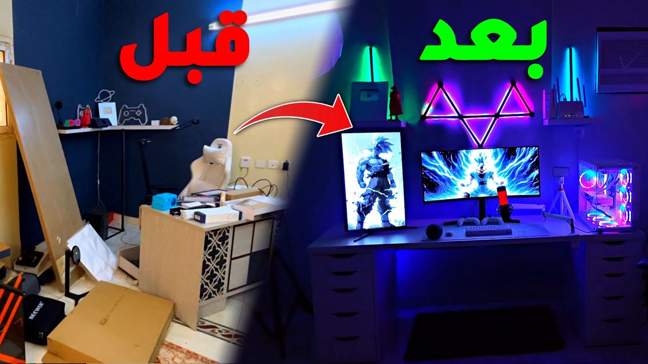 اخيرا بنيت سيت اب احلامي ( سيت اب المليون🔥)