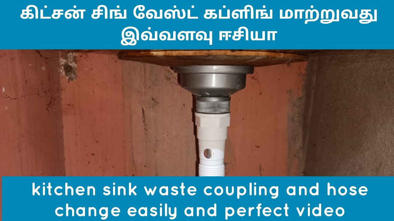 கிட்சன் சிங் வேஸ்ட் கப்ளிங் இப்படி மாற்றி பாருங்க/how to change kitchen