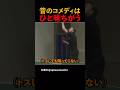 昔のコメディは一味違う#shorts
