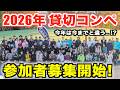 今年も皆さんに感謝を込めて‼️10月7日(水)の貸切コンペにぜひ来て下さい♪