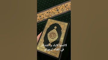#آية_الكرسي #تلاوة_خاشعة #قرآن #تلاوات #راحة_نفسية