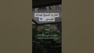 ﴿ وأرسلنا الرياح لواقح فأنزلنا من السماء ماء فأسقيناكموه ﴾ | سورة الحجر