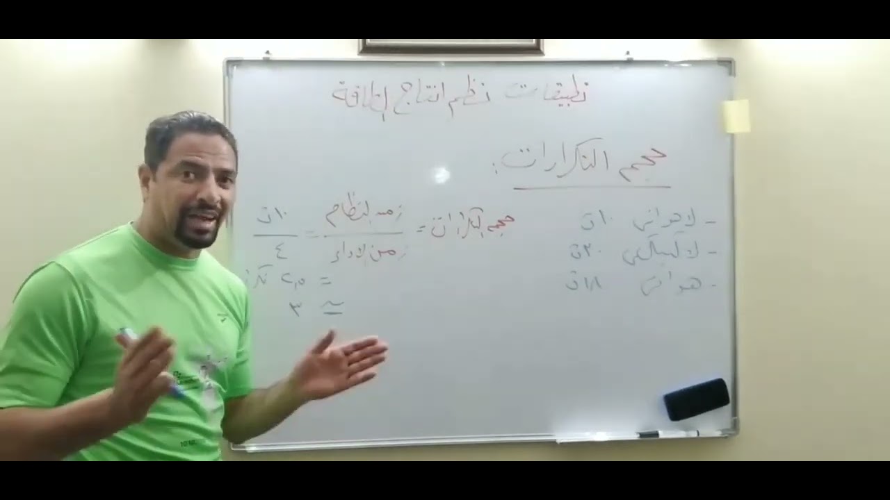 حجم التكرارات فى التدريب