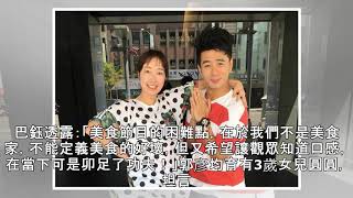 郭彥均搭巴鈺主持旅遊節目 3歲女兒看電視抗議「頭都暈了」