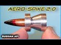 Aero-Spike 2.0 -  Like mini APDS Rounds for Tanks
