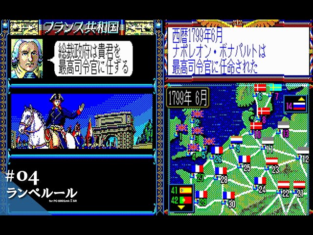ランペルール PC-8801用 レトロパソコンゲームソフト 5FD KOEI sddefault.jpg