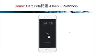 【レクチャー:  CartPole問題】AIパーフェクトマスター講座 -Google Colaboratoryで隅々まで学ぶ実用的な人工知能/機械学習-