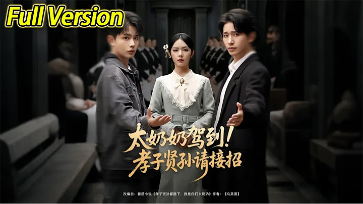 【超清完結】《太奶奶驾到！孝子贤孙请接招》全集#短劇全集 #熱門#熱門短劇推薦 #短劇 #旋转汤圆 #热门短剧#狂婿 #重生 #女頻 #短剧全集 #短剧推荐 #必看陸劇短劇推薦#最火