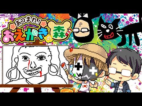 画伯たちのお絵かきの森の成長がすごい Youtube