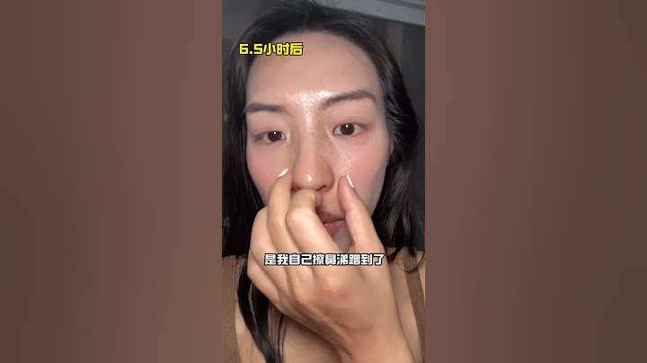 妆后变成猪刚鬣！兰蔻你睡得着吗？#粉底液 #夏天底妆 #持妆粉底液